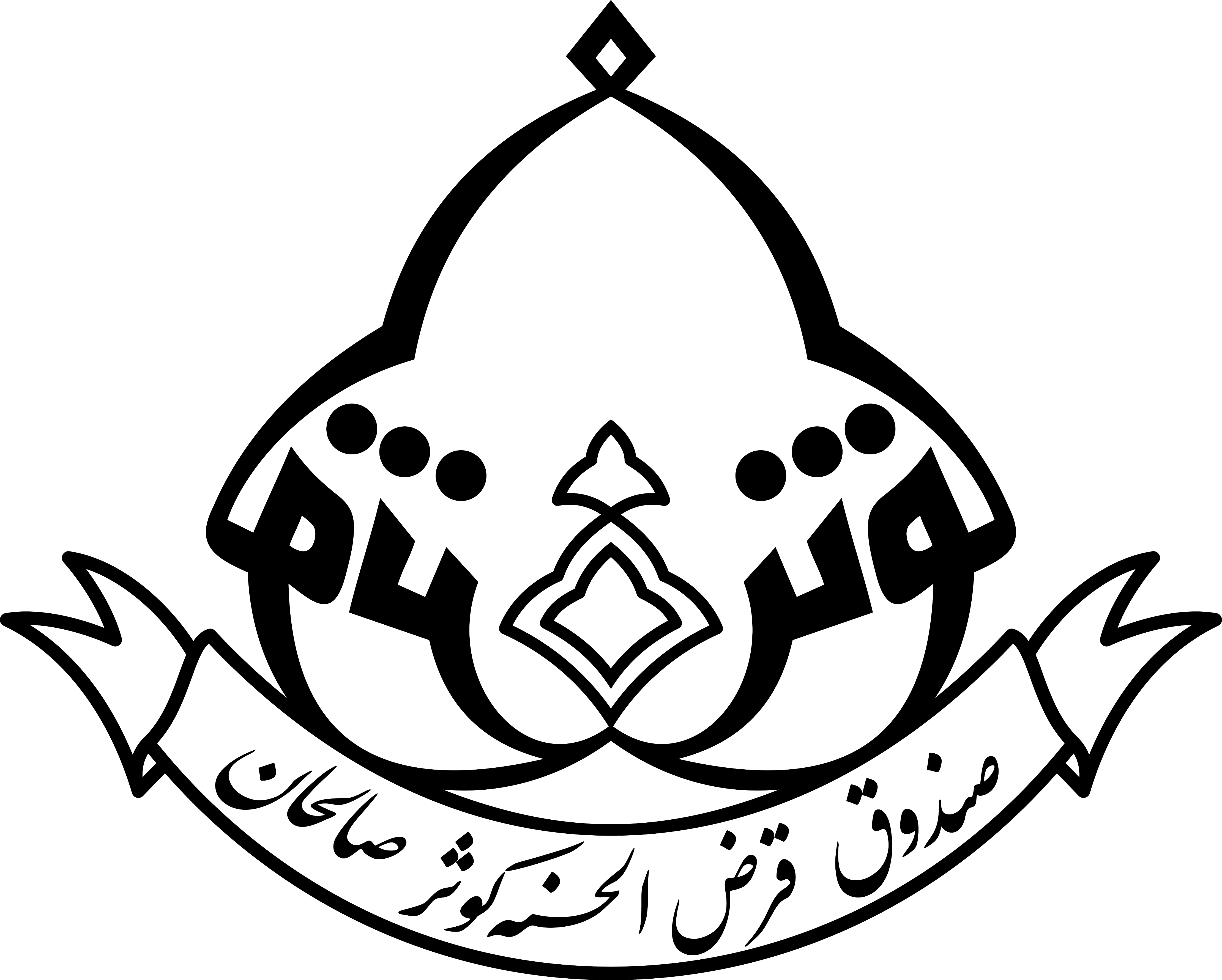 صندوق قرض الحسنه کوثر صالحان